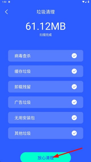 风顺清理
