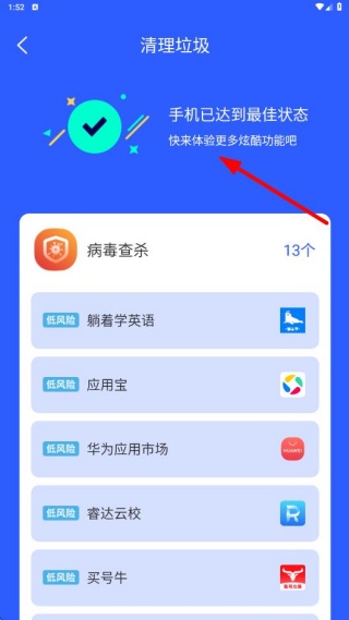 风顺清理