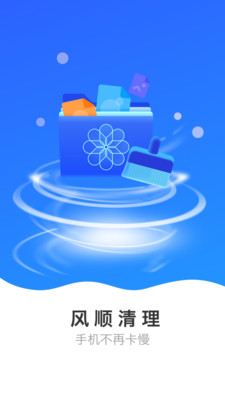 风顺清理