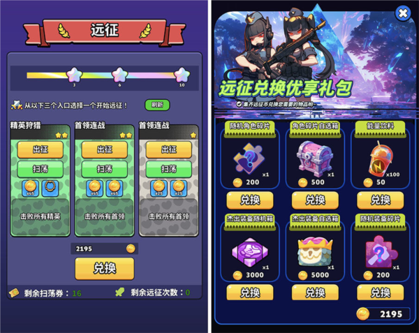 绝境突击者