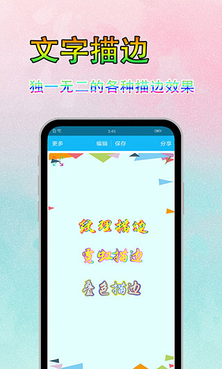 图片文字美化