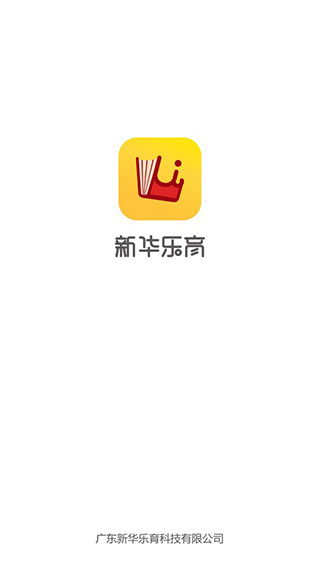 新华乐育