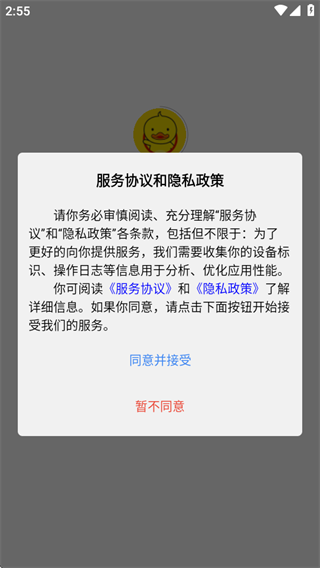 打字鸭