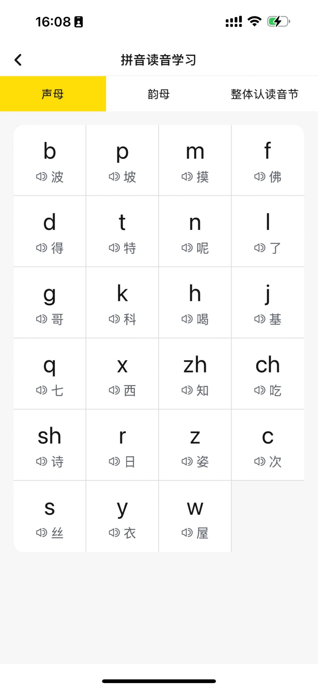 打字鸭