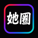 她圈