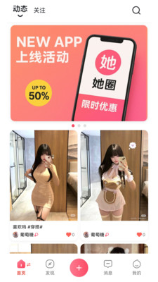 她圈