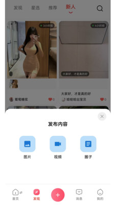 她圈
