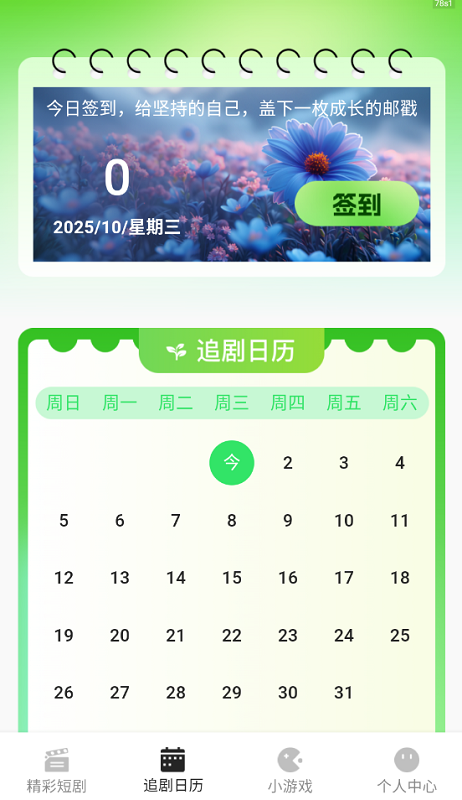 红楼免费短剧