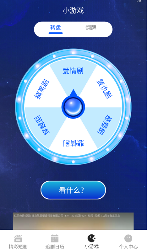 红楼免费短剧