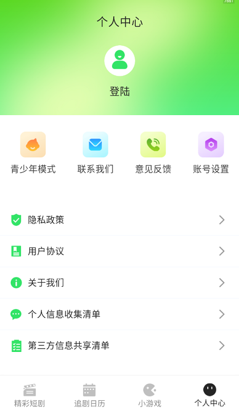 红楼免费短剧