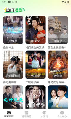 红楼免费短剧