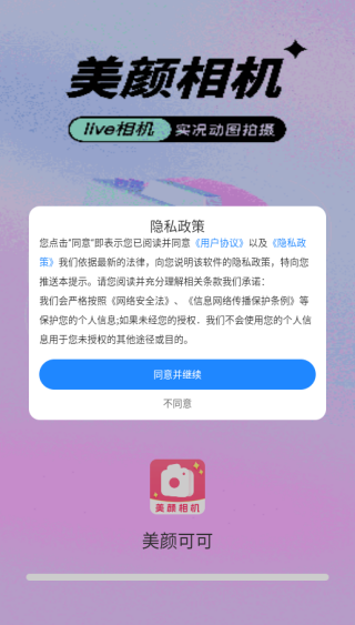美颜可可