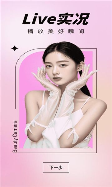 美颜可可