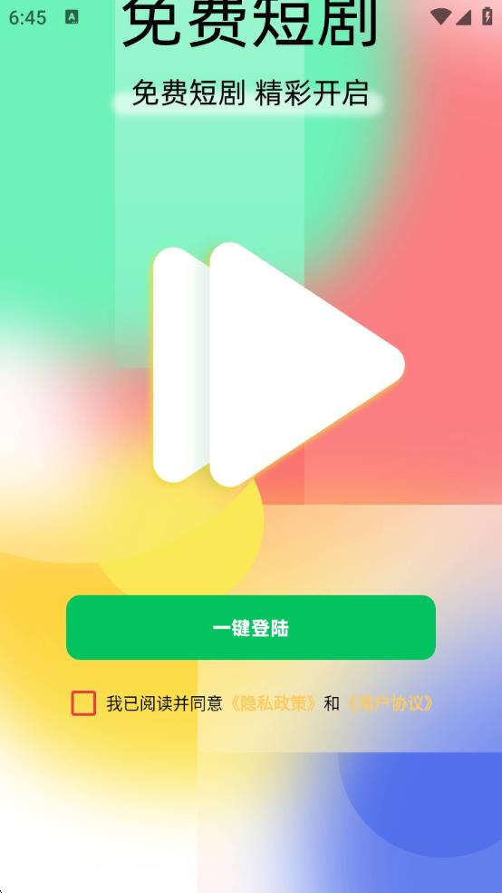 一起看热剧