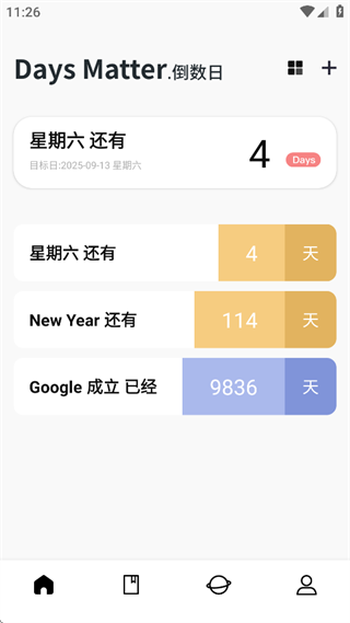 唠唠日常