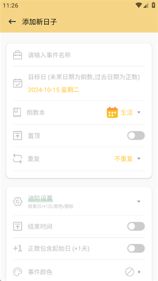 唠唠日常