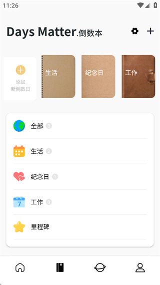 唠唠日常
