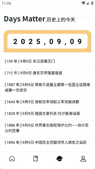 唠唠日常