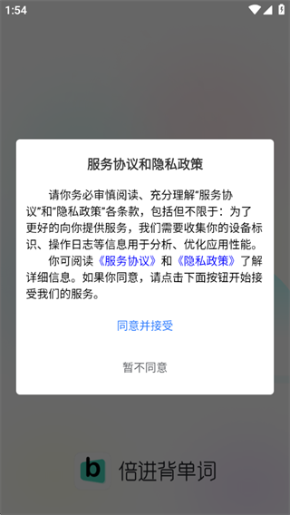 倍进背单词