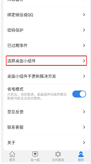 准点倒数