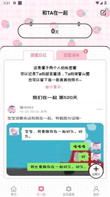准点倒数