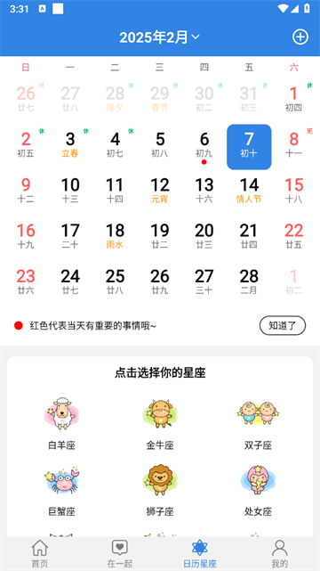 准点倒数