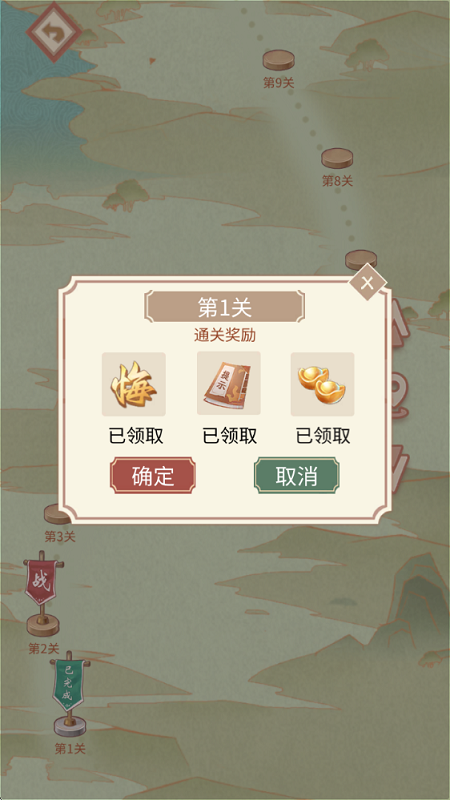 咪嘟象棋