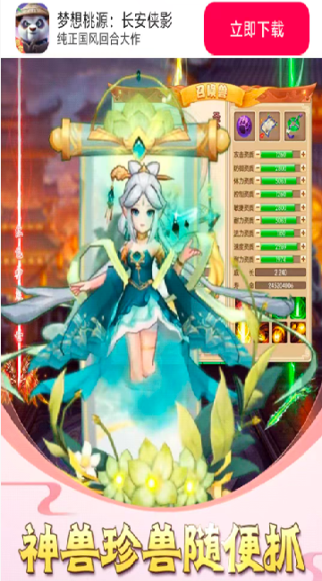 梦想桃源长安侠影