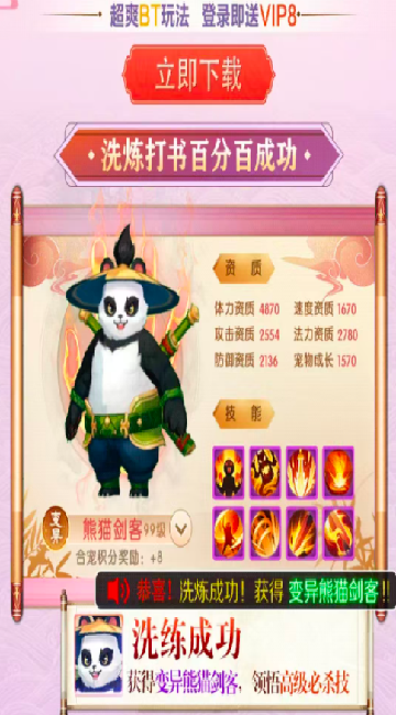 梦想桃源长安侠影