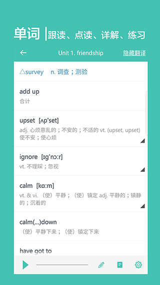 高中单词课堂