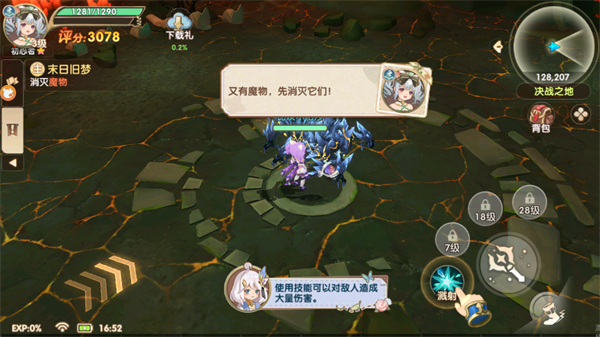 勇者乱斗