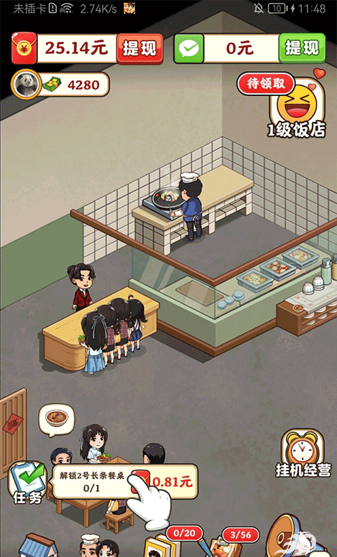 怀旧大饭店