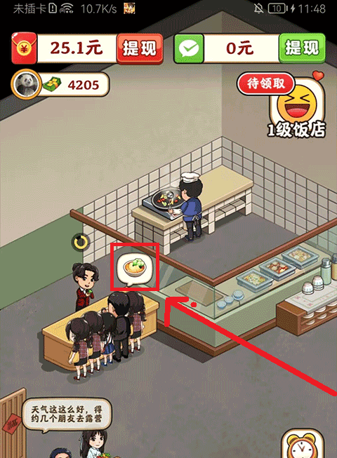 怀旧大饭店