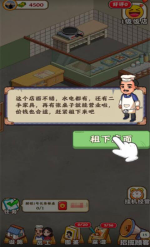 怀旧大饭店