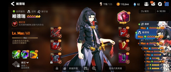 Epic Seven