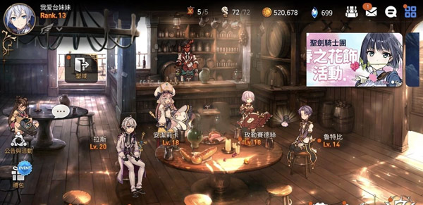 Epic Seven