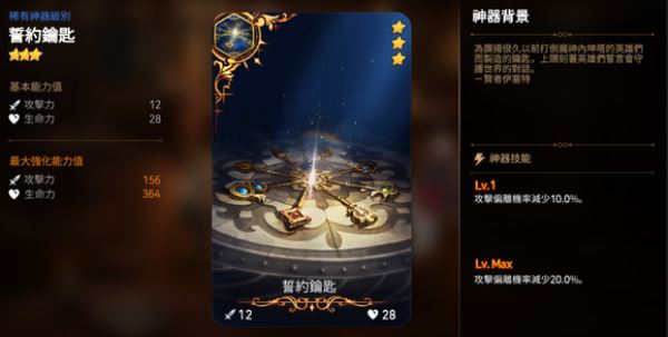 Epic Seven