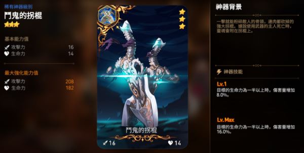 Epic Seven