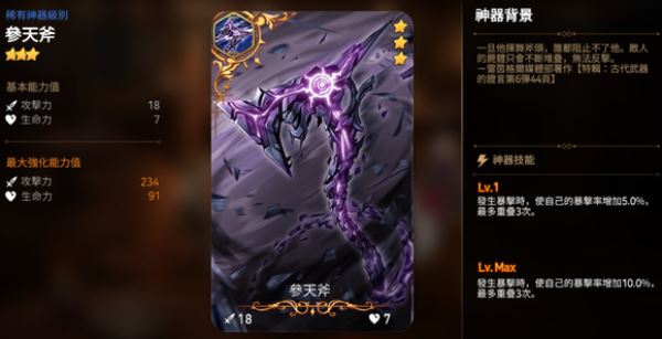 Epic Seven