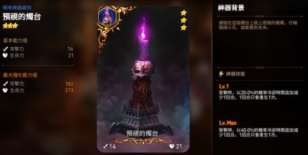 Epic Seven