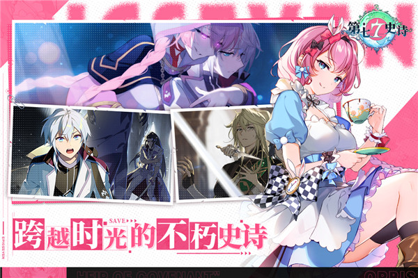 Epic Seven