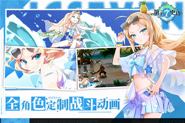 Epic Seven