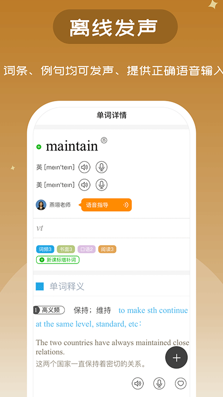 维词高中