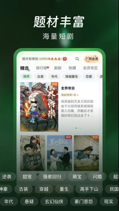 雾杉剧场