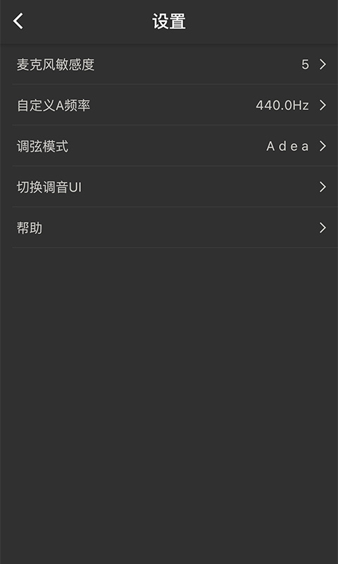 琵琶调音器