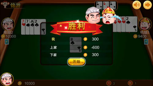 锦游斗地主