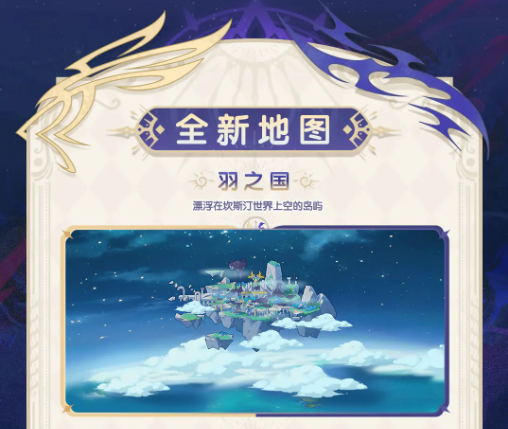 杖剑传说羽之国怎么送礼 杖剑传说羽之国送礼攻略