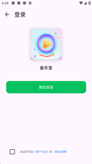 金乐宝