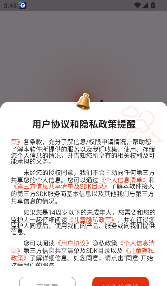 东京地铁