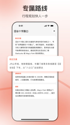 东京地铁